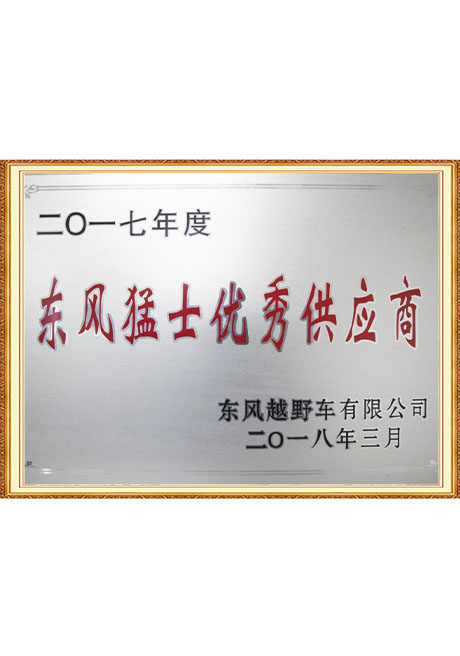 Certificate Of Honor